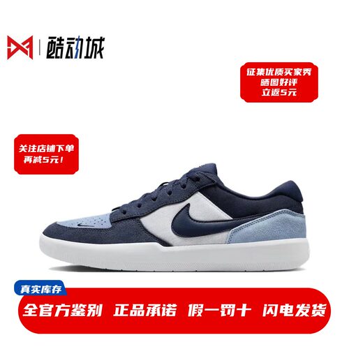 现货正品SBForce58休闲板鞋