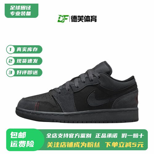 现货正品AJ1Low女子板鞋