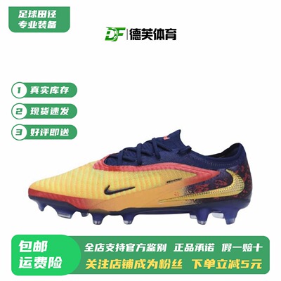 现货正品耐克Phantom哈兰德