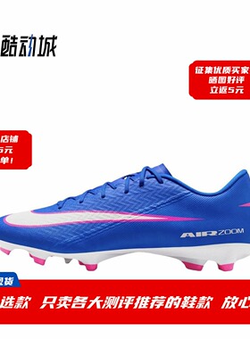 耐克 Nike Vapor 16 Academy 刺客中端男子人草足球鞋 FQ1458-446
