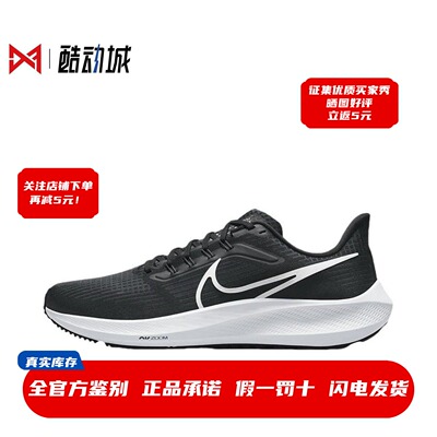 现货正品飞马39跑步鞋