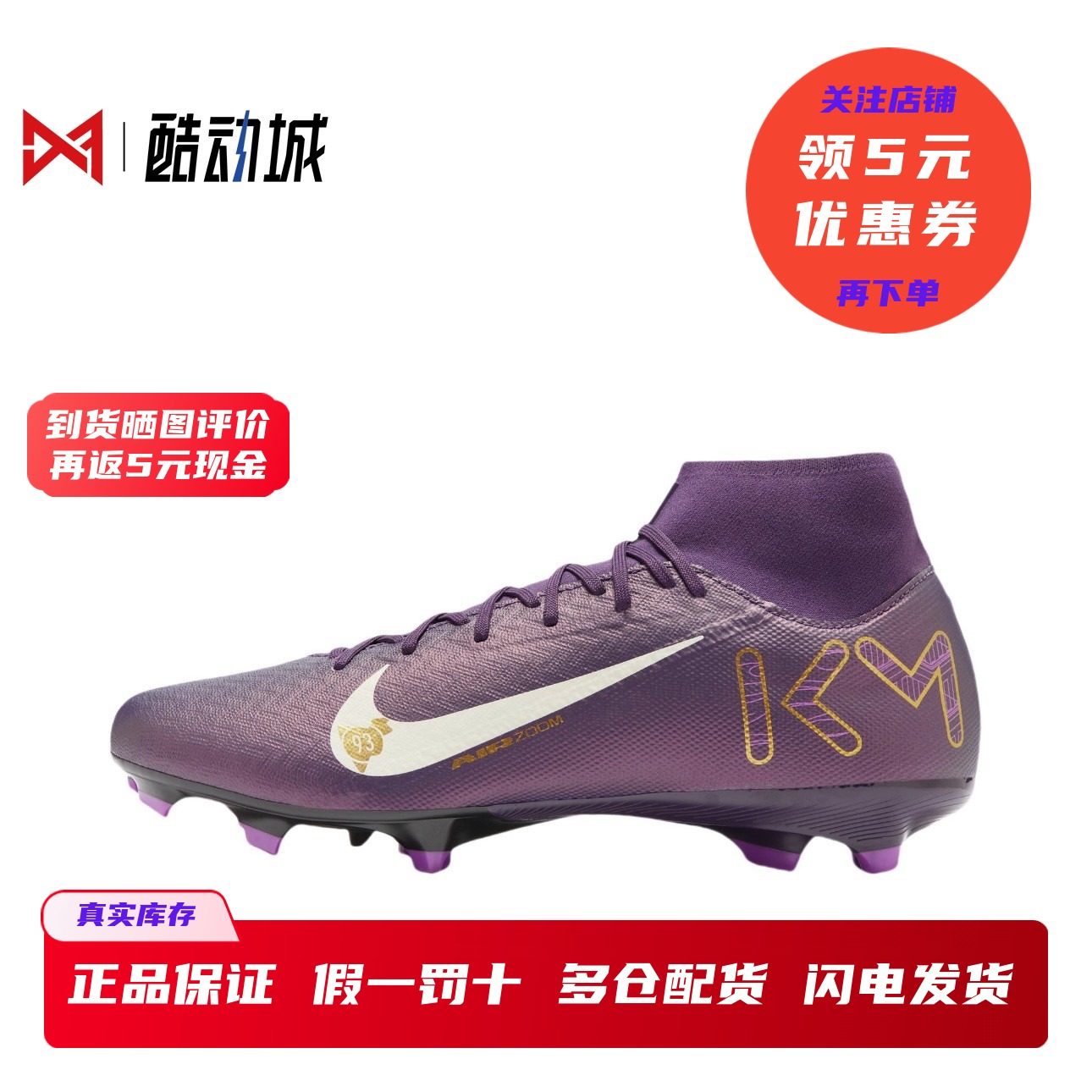 刺客16高帮FG/AG人草足球鞋