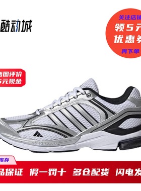 阿迪达斯 adidas Spiritain 2.0 男女同款复古休闲跑步鞋 IH0274