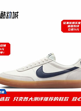 耐克 Nike Killshot 2 男子低帮潮流运动休闲板鞋 432997-107