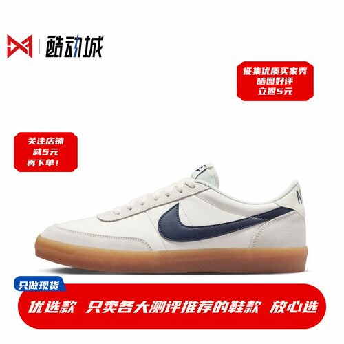 现货正品耐克Killshot板鞋