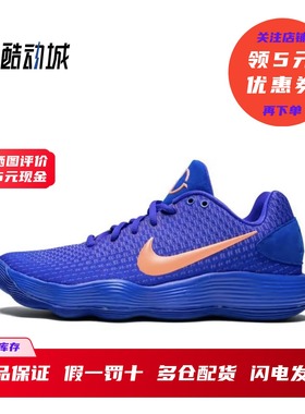 耐克 Nike Hyperdunk 2017 Low 男子低帮减震篮球鞋 897637-401