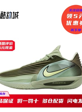 耐克 Nike G.T.Cut 3 Turbo EP 男子低帮实战篮球鞋 HV9919-300