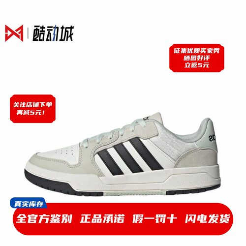 现货阿迪达斯Entrap情侣板鞋