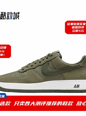 耐克 Nike Air Force 1 AF1 空军一号低帮休闲板鞋 IB6388-200
