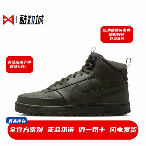 现货正品耐克Vision高帮保暖鞋