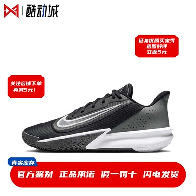 现货正品耐克Precision篮球鞋