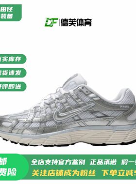 现货正品耐克P-6000女子跑鞋