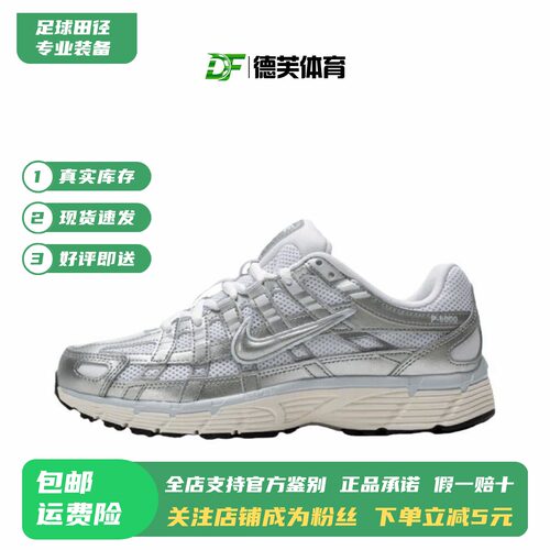 现货正品耐克P-6000女子跑鞋
