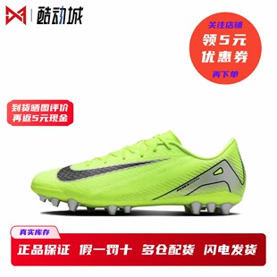耐克 Nike Vapor 刺客 中端男子高低帮人造草地足球鞋 FQ8364-700