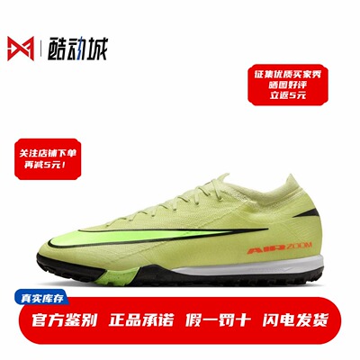 现货正品耐克刺客16Pro足球鞋