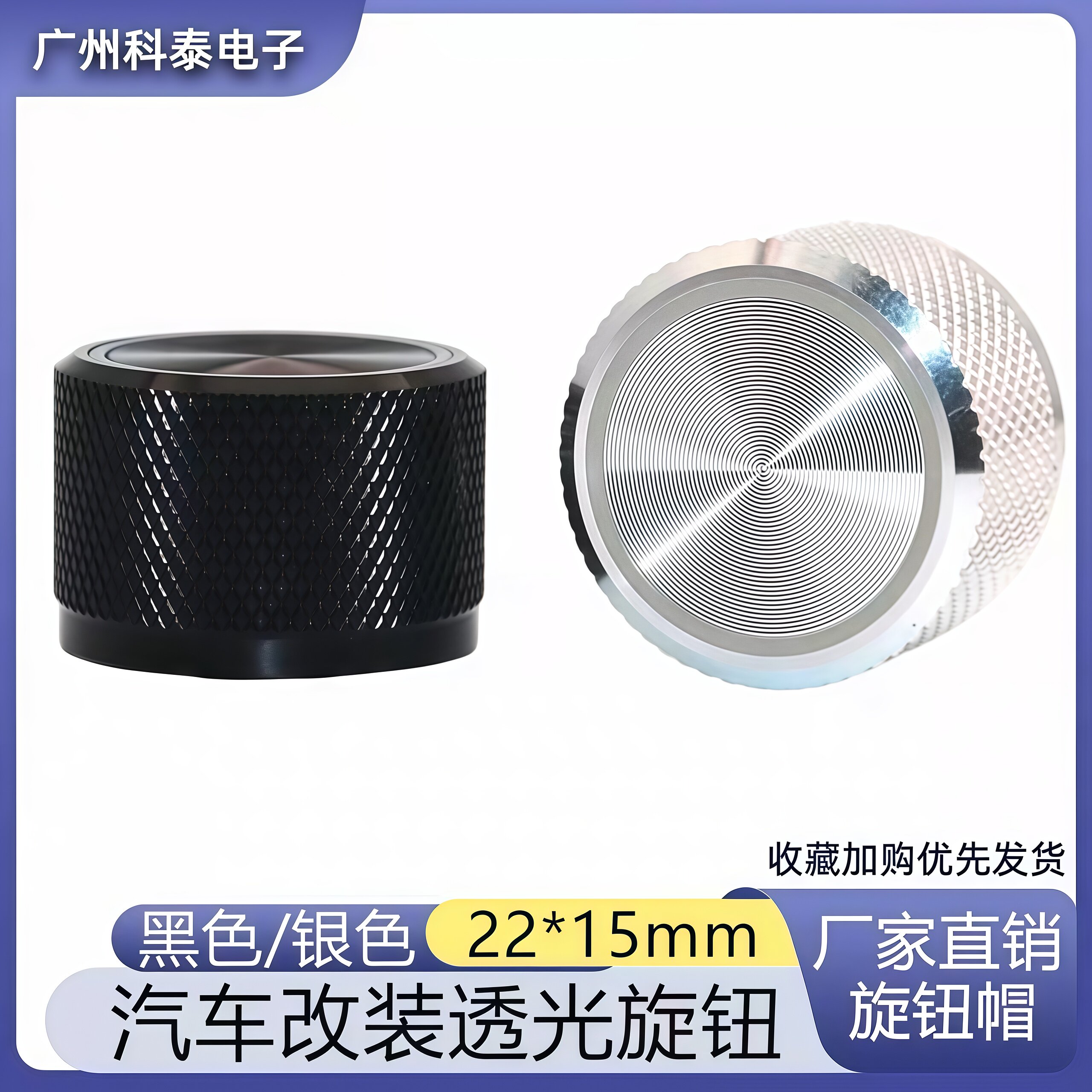 22*15mm铝塑透光旋钮D轴花轴图片