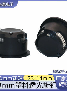声卡调音台透光旋钮功放黑白6mm