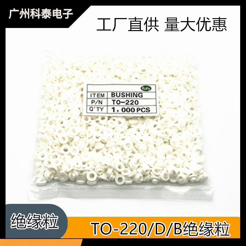 ic绝缘粒矽胶散热器垫片孔径