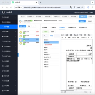 云HIS系统医院信息系统源码二次开发SaaS平台