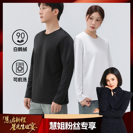 【慧姐专享】90鹅绒！三防加绒加厚长袖鹅绒小白T6601