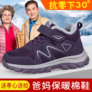 老北京布鞋女冬季加绒保暖妈妈鞋二棉运动鞋软底中老年舒适爸爸鞋