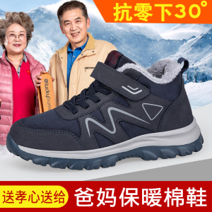 老北京布鞋冬季棉鞋中老年男士加绒保暖运动鞋防滑爸爸旅游跑步鞋