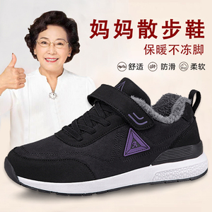 妈妈鞋二棉鞋女冬季加绒中老年鞋保暖舒适软底防滑大码老人运动鞋