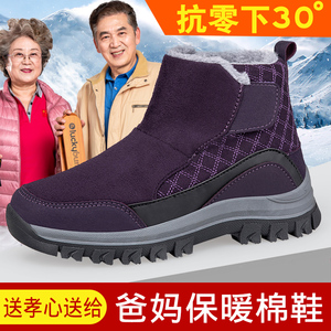 雪地靴女加绒加厚零下防寒羊毛妈妈2024冬季厚底防水东北高帮棉鞋