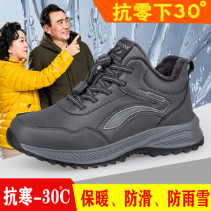 雪地靴男加绒加厚2024冬季爸爸户外运动防水防滑东北抗寒保暖棉鞋