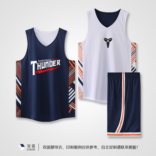 新款双面穿篮球服套装男女款透气篮球训练比赛队服团队定制篮球衣
