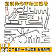 蒸饭柜加热管蒸箱蒸饭机车电热管快餐车保温台双U6kw8kw发热管