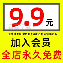 全店会员短视频素材高清剪辑文案剧本快手绿幕无人直播背景