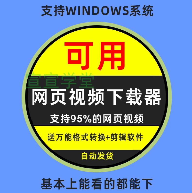 2023新版网页视频下载软件短视频工具在线视频直播会议回放提取器