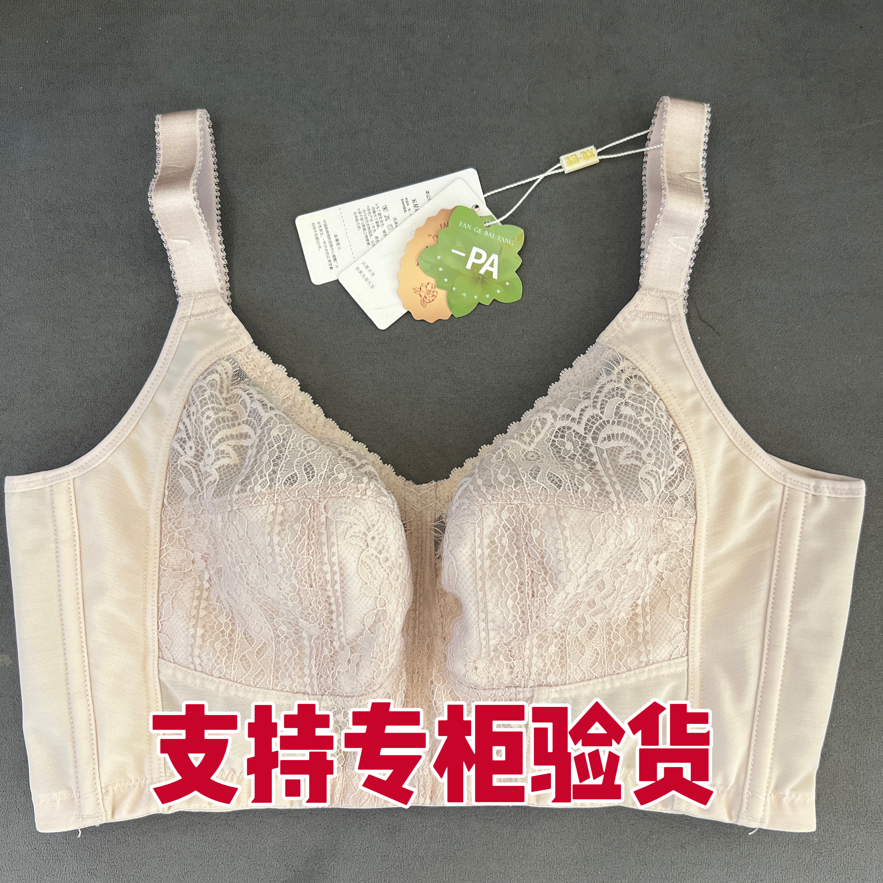 梵歌佰棠F42569大胸显小全罩杯无钢圈超薄杯聚拢收副乳6排扣文胸