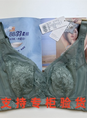 梵歌佰棠F42423超薄大胸显小性感兔耳透气无海绵上托调整型内衣