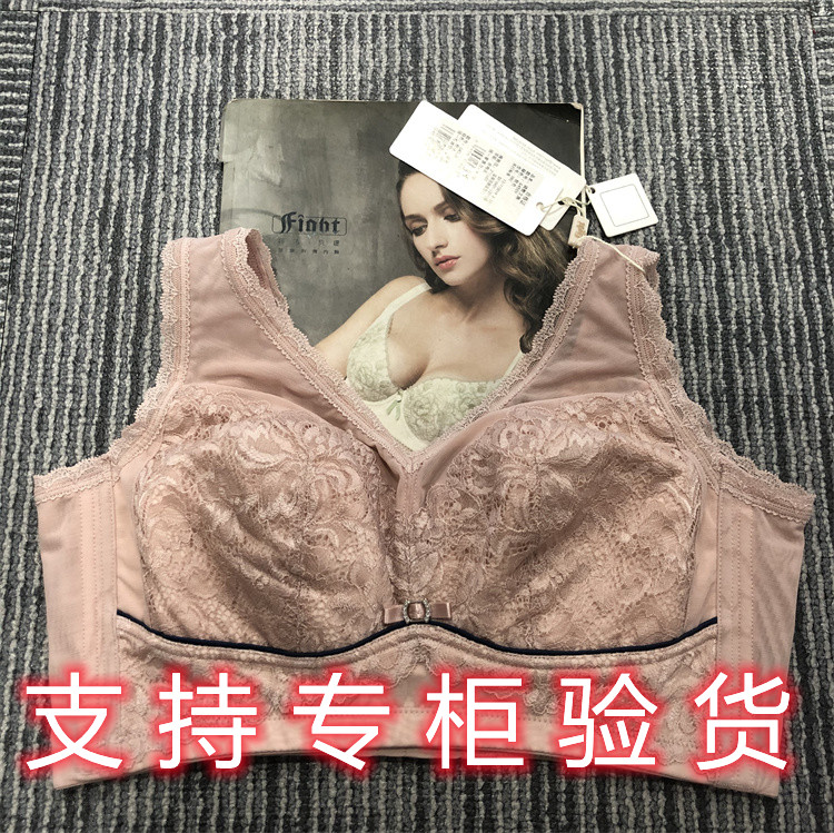 新款绯格贝缇4509无钢圈大胸文胸全罩杯显小调整型文胸聚拢收副乳