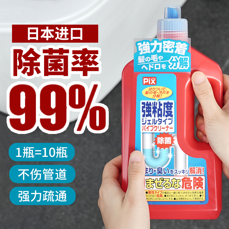 管道疏通劑除臭通地漏下水道堵塞