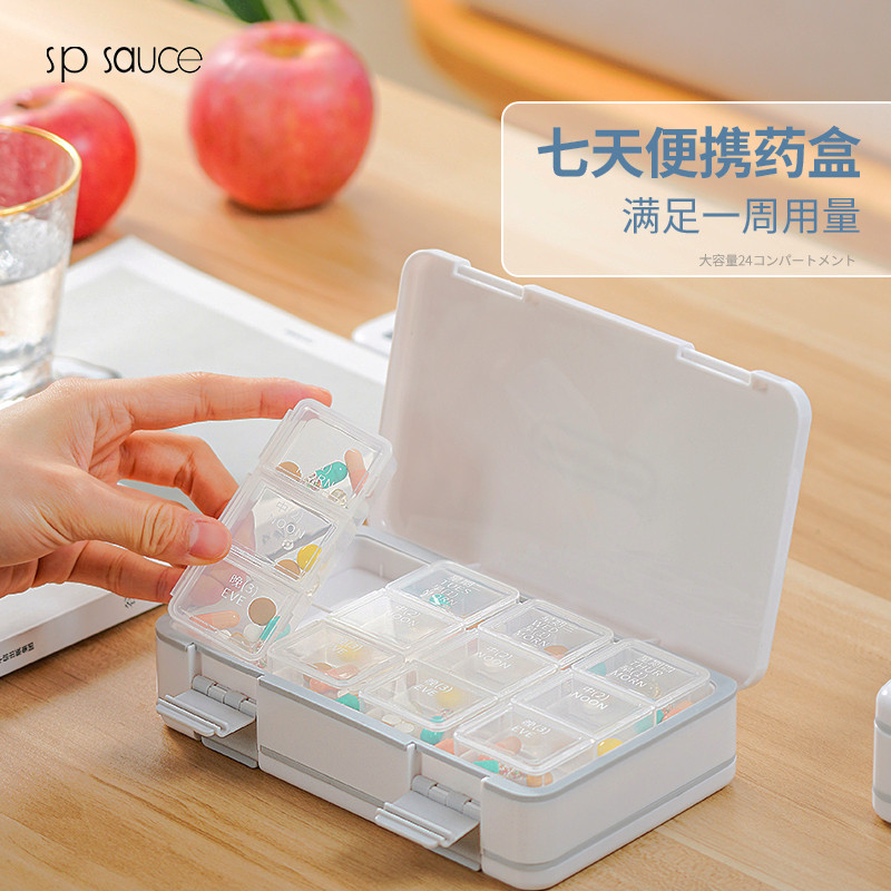 日本家之物语药品分装盒一周七天老年人药盒便携分装大容量分药盒