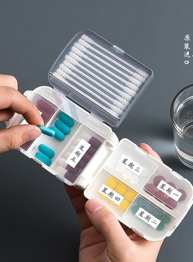 YAMADA日本进口药物收纳盒便携药盒7天分装盒小号迷你随身小药盒