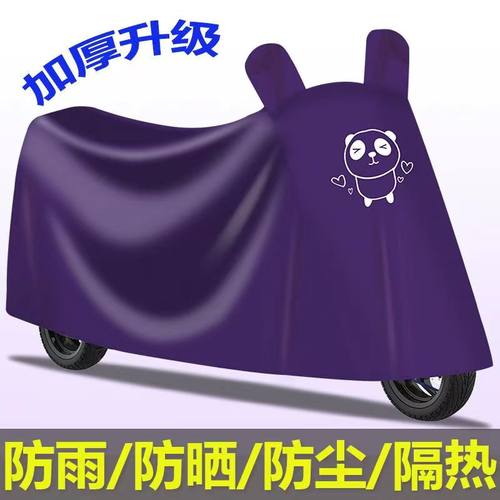 电瓶车摩托车自行车防尘防水防护罩衣加厚牛津布电动车防晒防雨罩