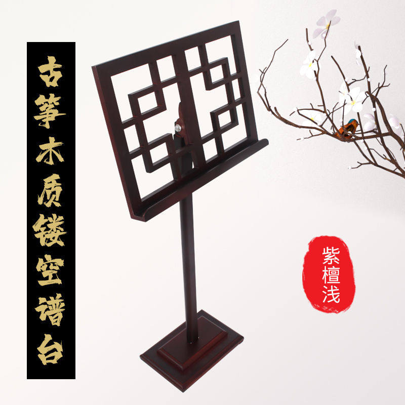 solid wood Music stand woodiness Spectrum of Taiwan Look bookshelf Liftable violin guitar Uicker gourd Guqin Guzheng Music scorein the Musical Instruments/Guitar/Piano/Fitting , Musical Instrument Accessories , Music stand/Spectrum Desk  category - from Buy2taobao.com to provide professional Taobao agent buy service