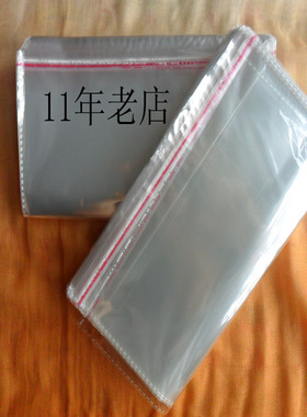 双皇信誉18X33 OPP不干胶自粘袋透明玻璃纸袋包装袋服装袋200个