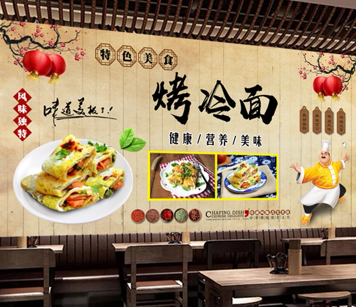 烤冷面广告海报贴纸小吃车夜市快餐店广告贴纸定制墙贴装饰宣传画