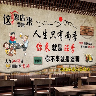 网红语海报贴画饭店烧烤店小吃店奶茶店火锅店装饰背景墙壁纸自粘