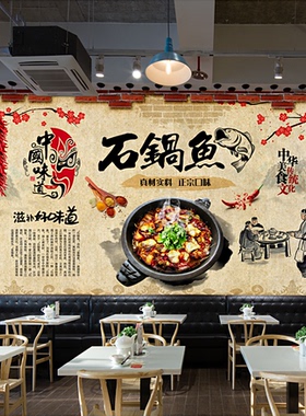 饭店餐饮贴画壁纸