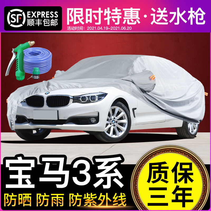 宝马3系车衣车罩防晒防雨320i325i专用GT隔热遮阳加厚牛津布车套 汽车用品/电子/清洗/改装 汽车车衣 原图主图