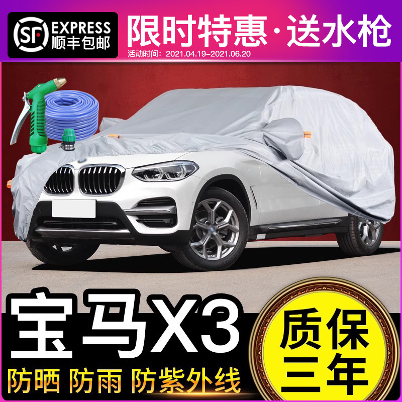 防晒新款进口冬季suv车衣车罩