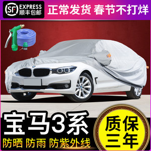 宝马3系车衣车罩防晒防雨320i325i专用GT隔热遮阳加厚牛津布车套