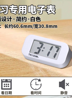 静音ins电子桌面小时钟led高清显示学生学习考试小挂表简约便携