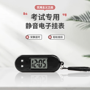电子静音小挂表学生学习考试计时电子表小巧迷你便携钥匙扣小时钟